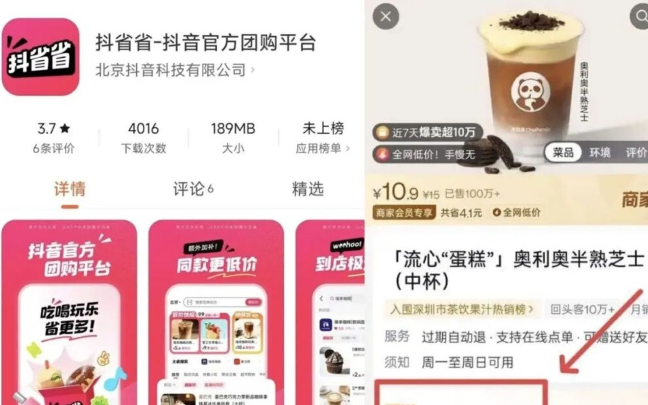 豆包内测AI电商功能，正式变身消费入口？