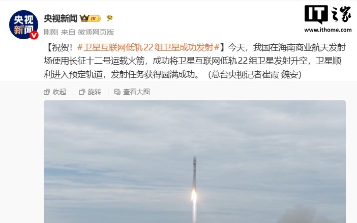 我国成功发射卫星互联网低轨22组卫星