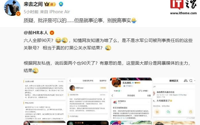 微博 CEO 王高飞提醒企业：注意避免把正常批评与黑公关混为一谈