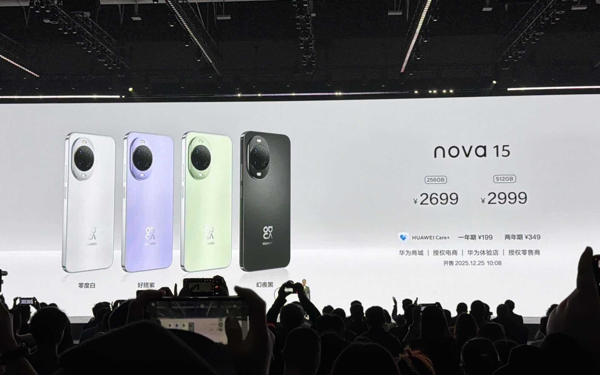 華為nova 15系列手機確認支持鴻蒙生態(tài)日日新簽到紅包