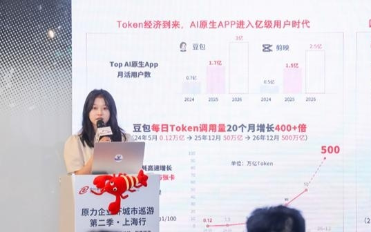 告别炫技回归实用，原力企业虾巡游活动聚焦AI落地