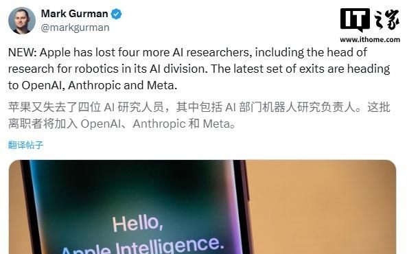 苹果人工智能领域人才流失加剧，内部讨论加大外部技术依赖