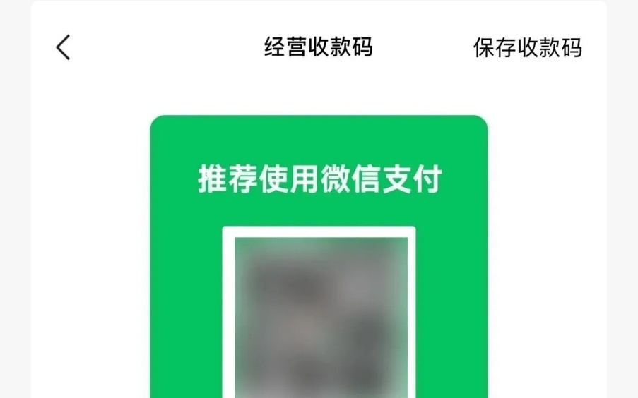 腾讯元宝接入微信支付