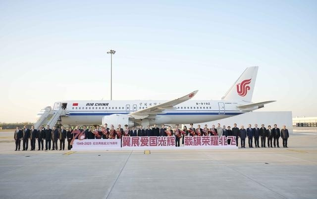 翼展爱国光辉 载旗荣耀北飞——中航集团隆重举办纪念“两航起义”76周年主题活动