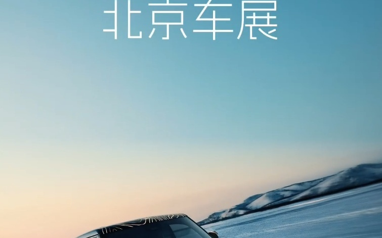 广汽传祺新越野SUV官方首曝:插混动力,北京车展发布