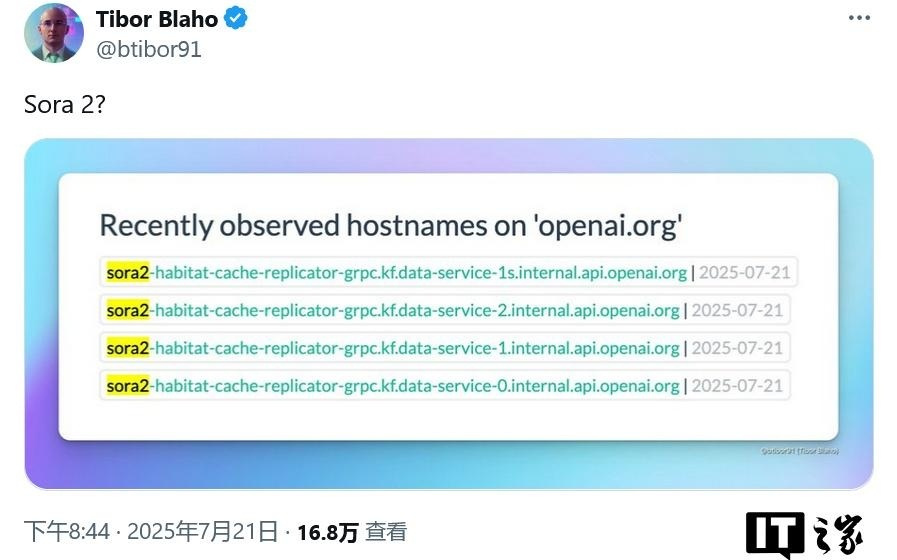 预定最强视频生成 AI 模型，OpenAI Sora 2 现踪迹