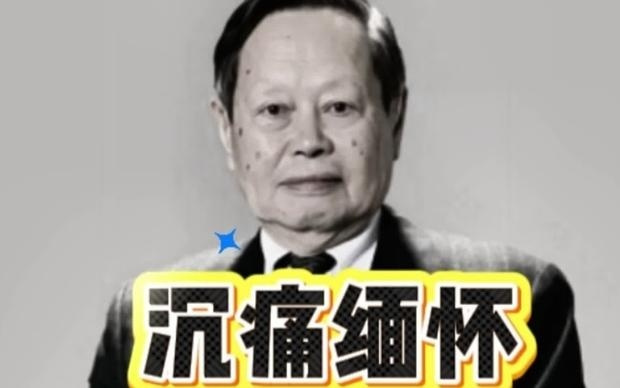 巨星陨落！103岁著名物理学家杨振宁逝世