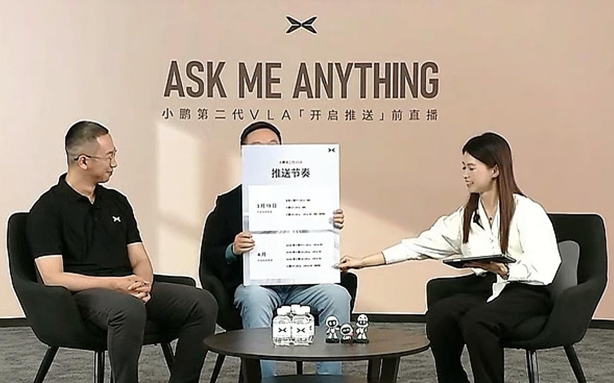 小鹏汽车第二代 VLA 将于3月19日开始推送