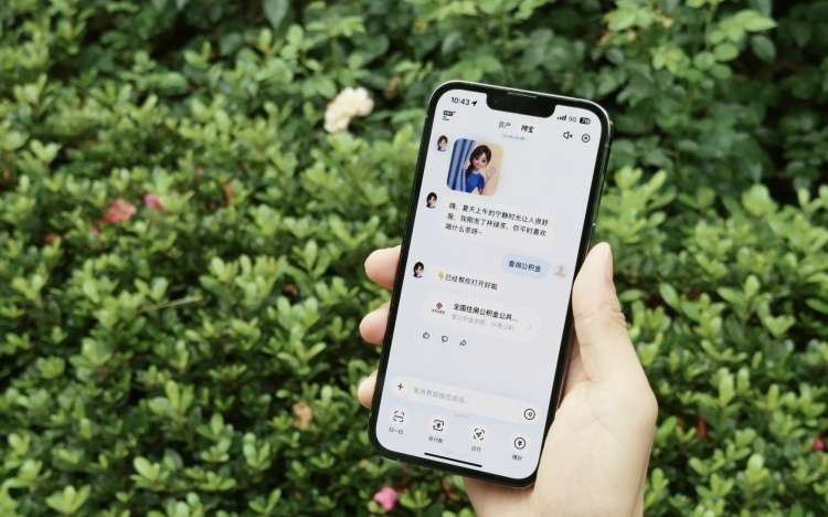 “阿宝”来了!AI版支付宝开启内测