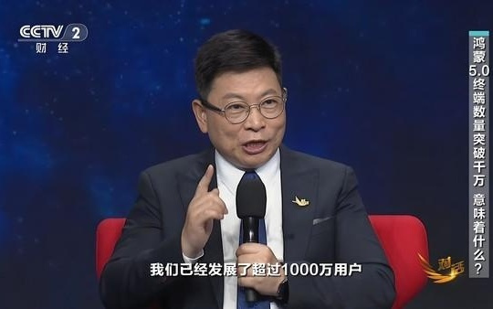 做中国自己的Windows、安卓和iOS！余承东：鸿蒙只能成不能败