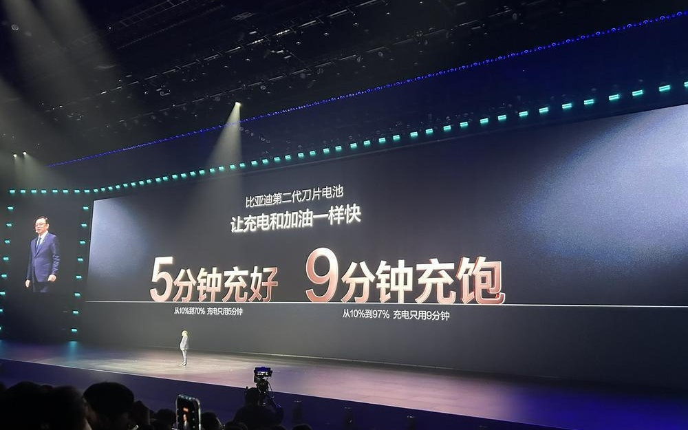 比亚迪发布第二代刀片电池，王传福：从10%充到97%只用9分钟