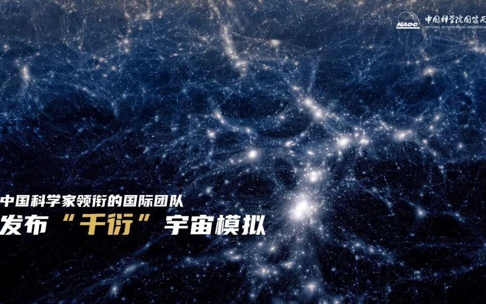 中国科学家领衔！迄今规模最大，首批成果正式发布→