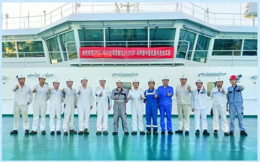 我国全球首制 7L21/31DF-M 甲醇中速机航行试验圆满成功