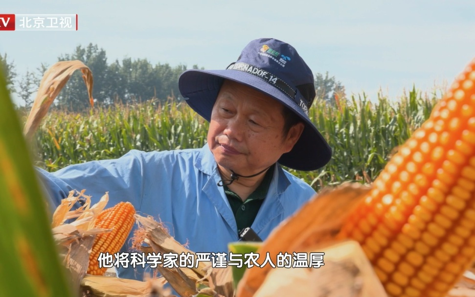 《为你喝彩》黄西林：育种四十载 初心映沃野