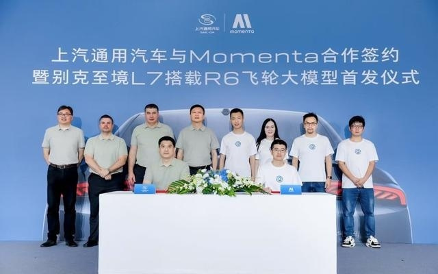 上汽通用“牵手”Momenta，别克至境L7将化身“AI驾驶宗师”