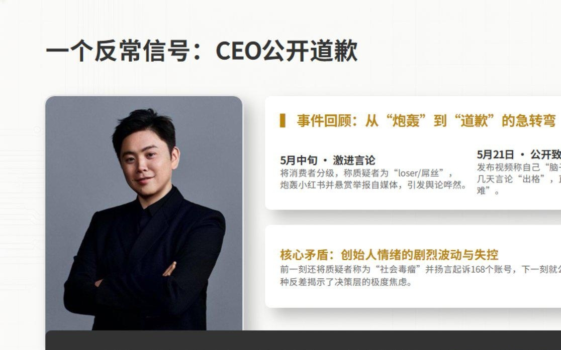 当创始人成为最大风险敞口:追觅的生态叙事与组织现实