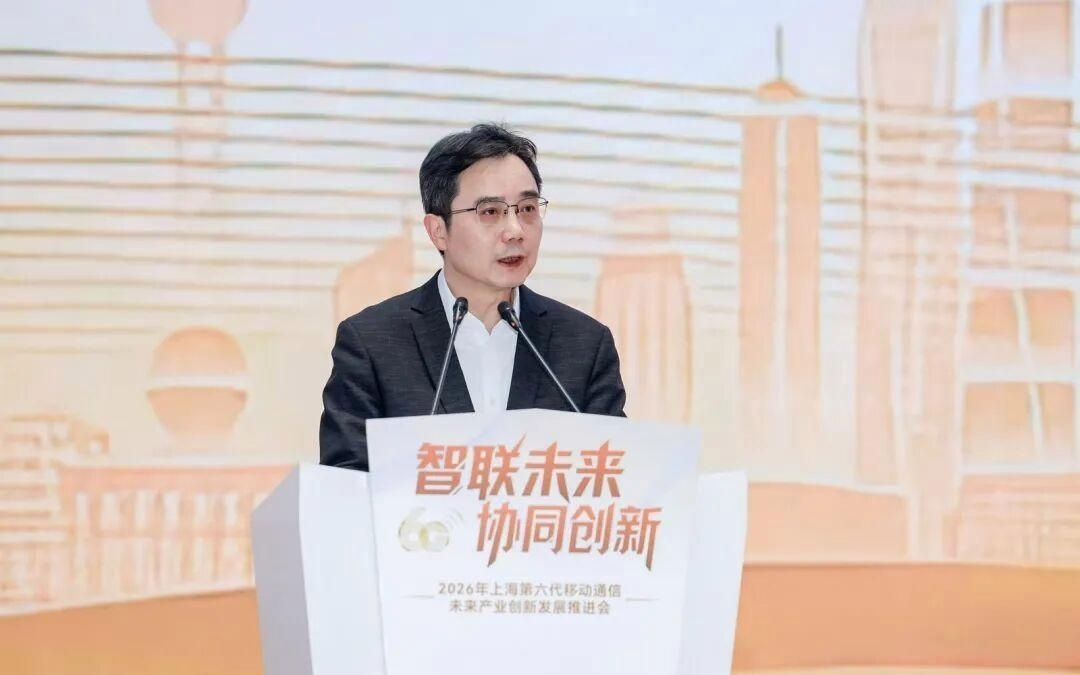 构建“6G+AI+卫星通信”产业生态！上海第六代移动通信未来产业创新发展推进会举行