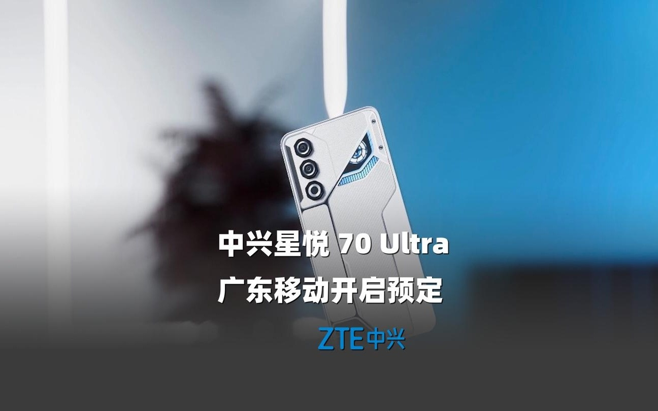 中兴星悦70 Ultra亮相：6000mAh电池、内置AI明星数字人