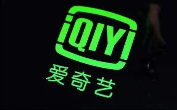 爱奇艺回应暂停页面广告争议