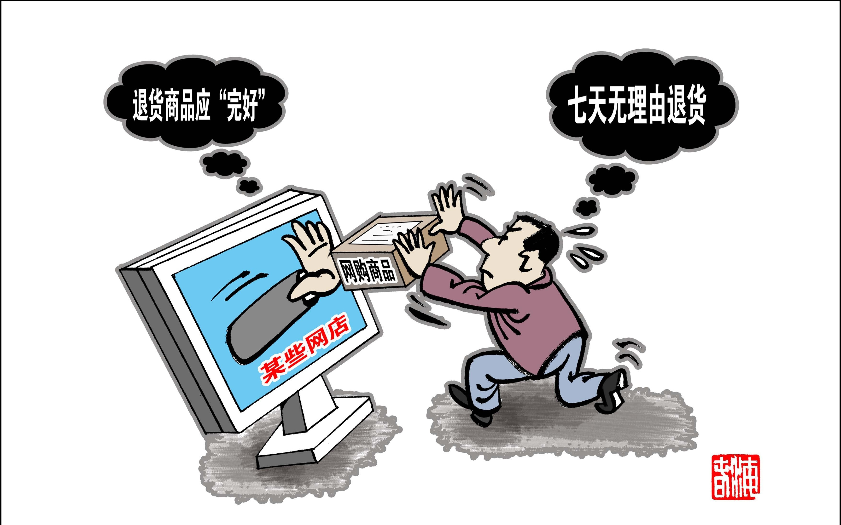 千笔楼|保护买家的规则，不能变成薅卖家“羊毛”的工具