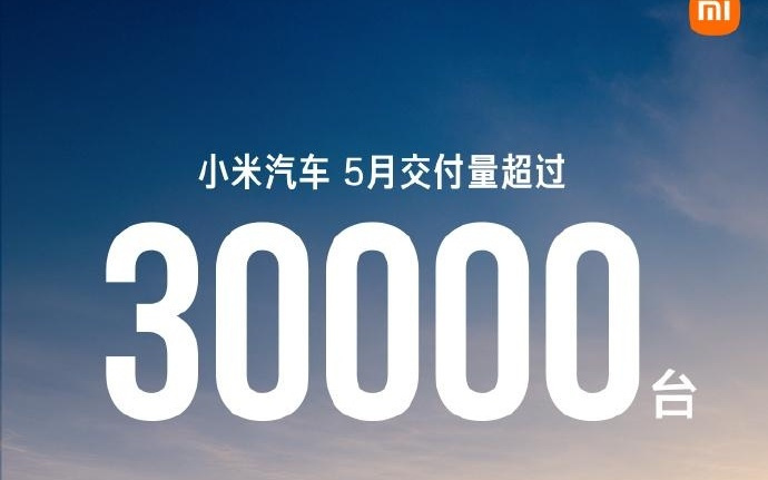 多车企公布5月份成绩单：鸿蒙智行交付46122台，蔚来公司交付37705台，极氪交付34377辆，小米交付超30000台