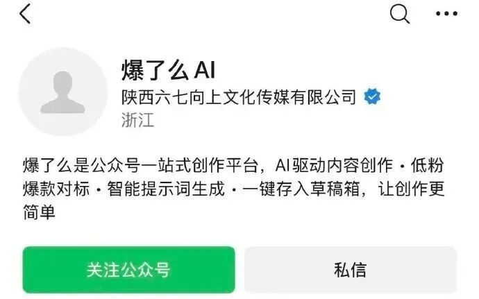 “AI代笔年赚200万”账号已被封，“数字泔水”为何能成“数字肥水”