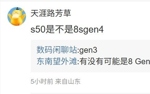 一加Ace Turbo 6曝光：骁龙8s Gen 4芯片硬件增强，配备9K级电池