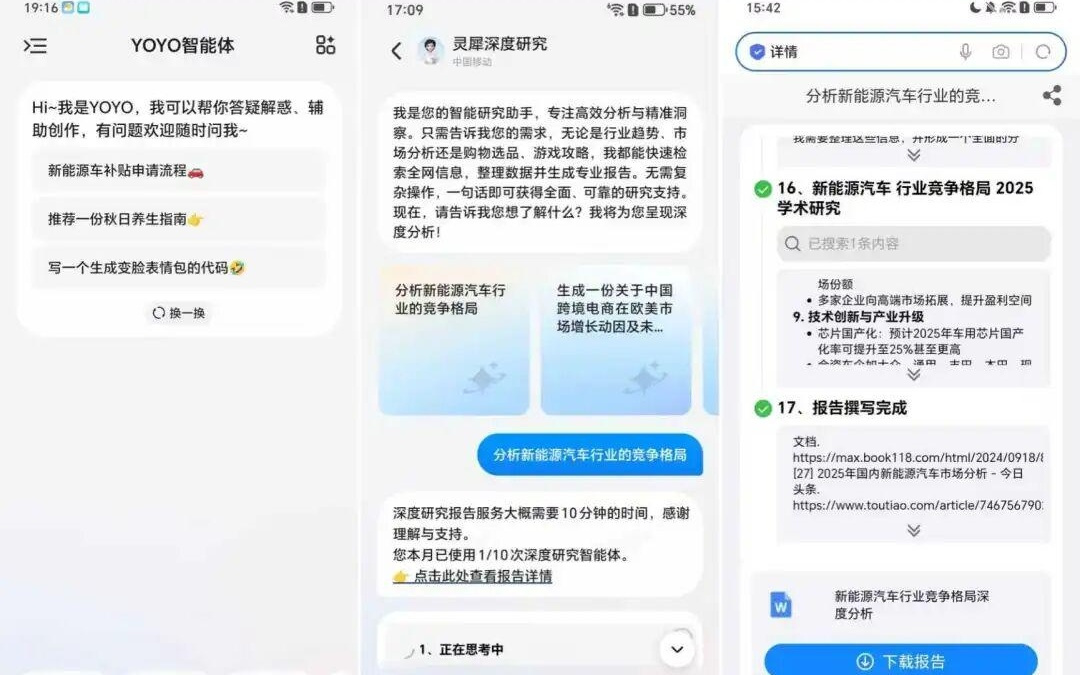 中国移动灵犀智能体产品族全面落地荣耀 AI 手机