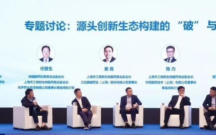 中国创新药进入“全球化”关键期 专家建议：让AI成为生物医药源头创新“加速器”