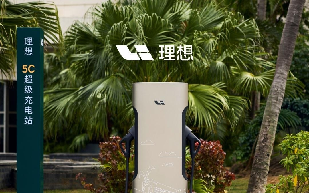 理想汽车达成20000根超充桩，用时2年8个月成为全国第一