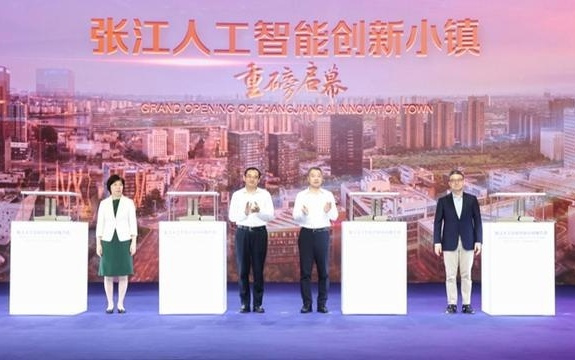 上海在浦东张江建设重要AI产业集群，计划5年内集聚1000家AI企业