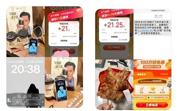 大量外卖被免单,网友“炸锅”了!京东回应!