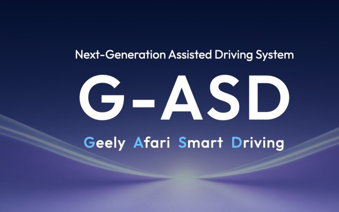 桂生悦：吉利汽车智驾能力年内有望达到特斯拉FSD目前水平