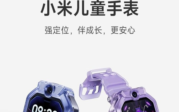 1399元小米儿童手表发布：5MP + 8MP高清翻转双摄，蓝紫双色可选