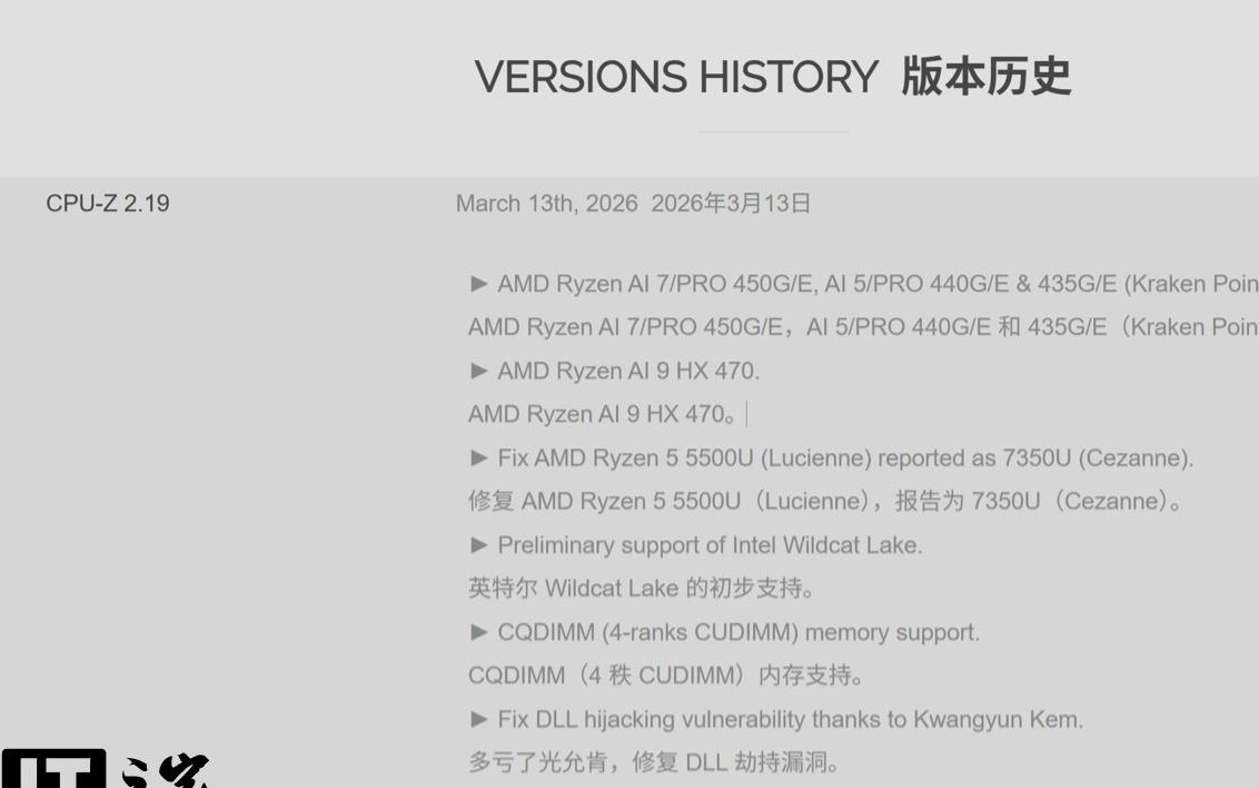 硬件检测软件CPU-Z 2.19发布:支持AMD Ryzen AI 400桌面APU