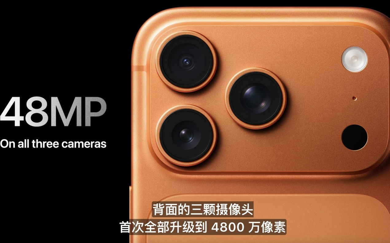 苹果 2025 秋季新品发布会由 iPhone 17 Pro 拍摄