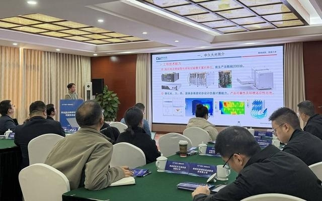 “光”聚绵阳，这场对接交流会为绵阳科技城科技与产业双向奔赴“铺路建桥”