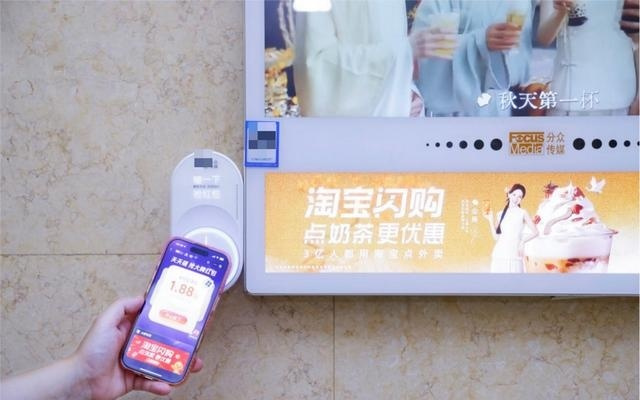 分众传媒与支付宝联合推出“碰一下”领红包 交互方式产生新入口