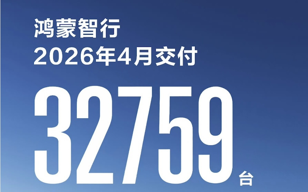 比亚迪狂卖32万台！零跑月销7万创新高，小米紧追鸿蒙智行
