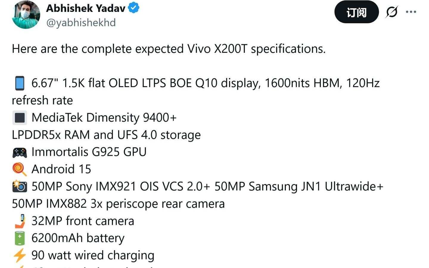 vivo X200T手机规格曝光：天玑9400+芯片，5000万主摄