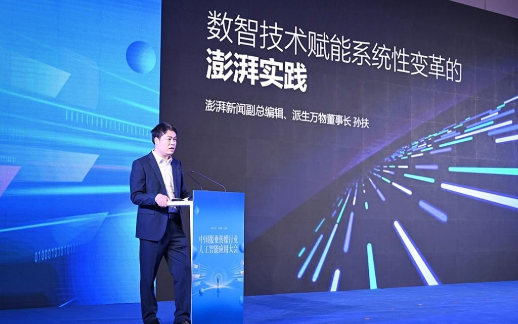 澎湃新闻实现AI应用的路径：自主化、产品化、后台化、全员化