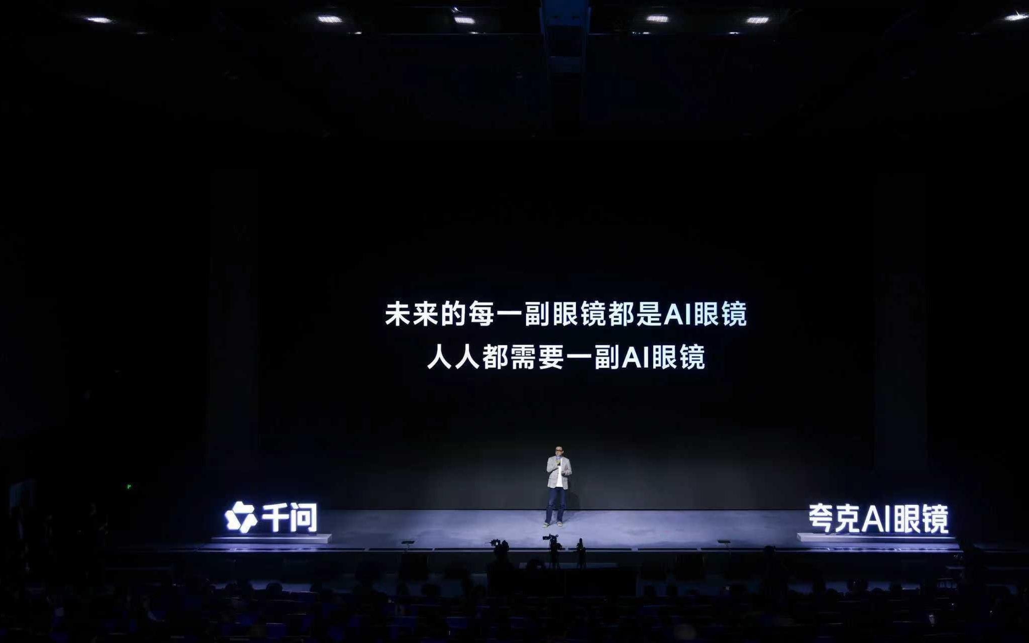 夸克眼镜交卷，到底谁是阿里AI to C“一哥”？