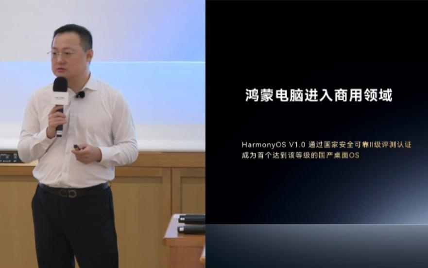 华为朱懂东否认鸿蒙套壳安卓,套壳拿不到国家安全可靠Ⅱ评测认证