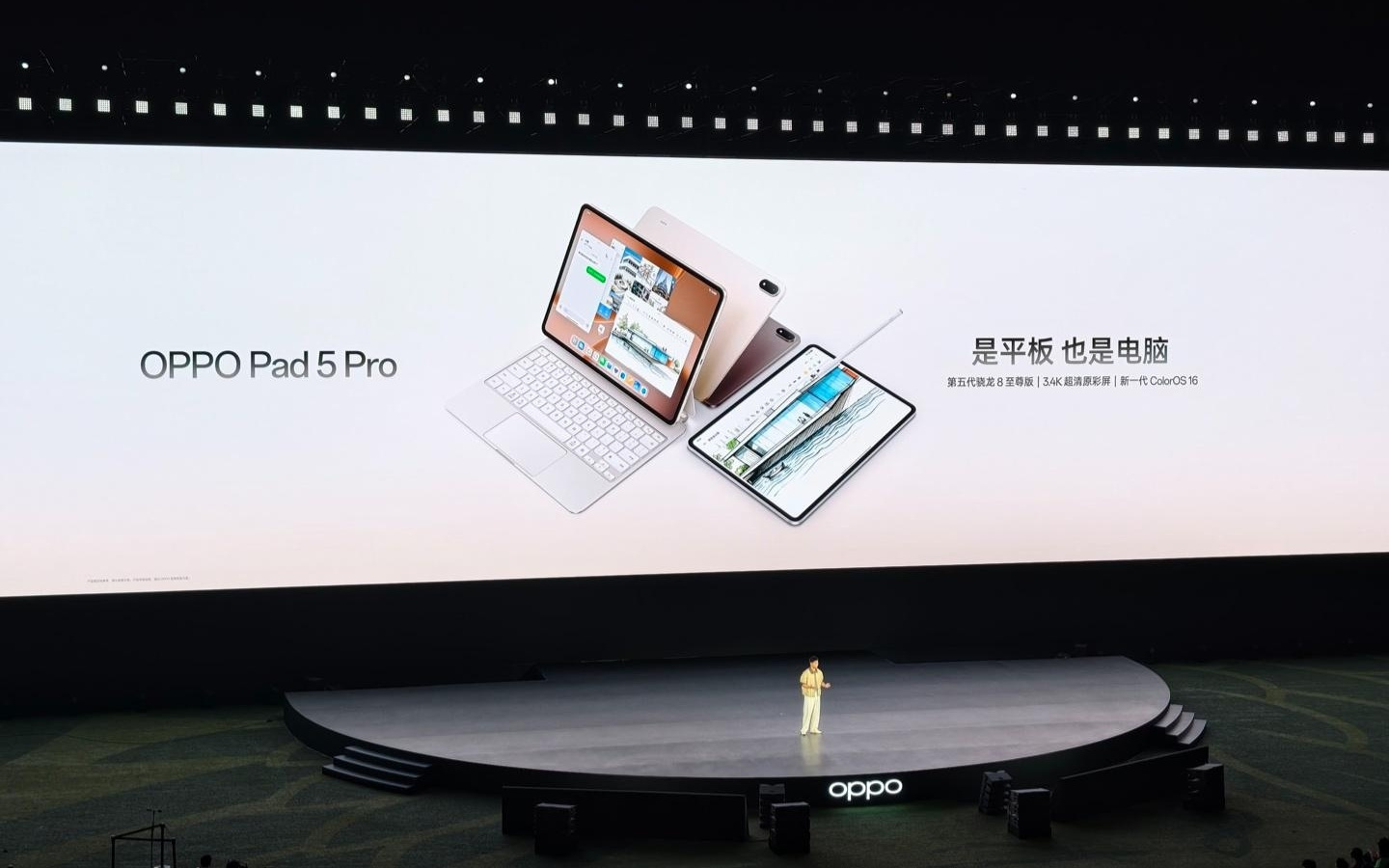 OPPO新平板来了！3.4K屏+骁龙8至尊版，能当电脑副屏？