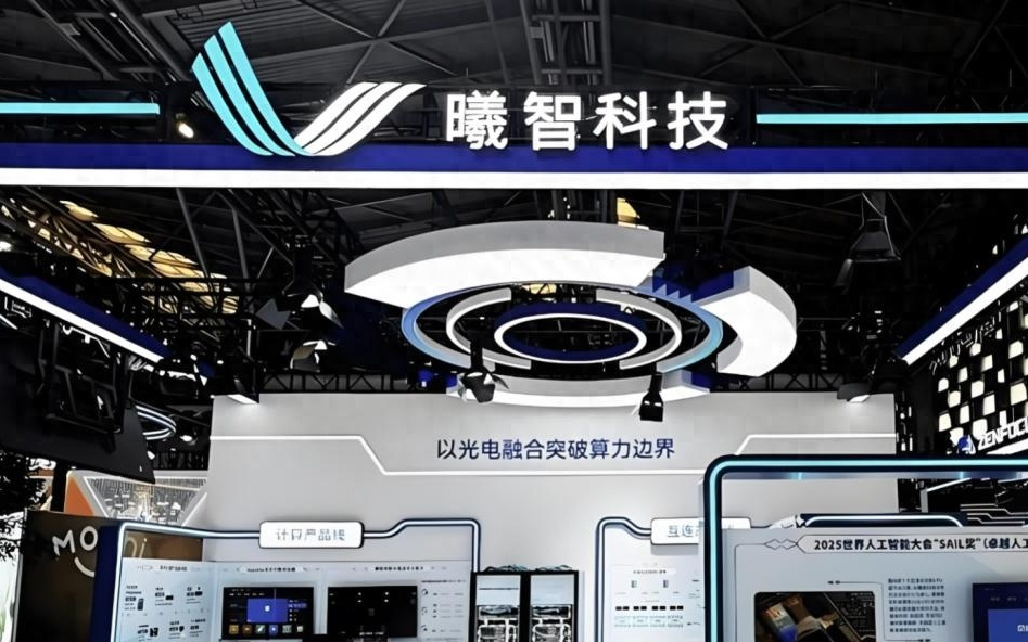 曦智科技通过上市聆讯：估值78亿腾讯是股东要做AI硅光芯片第一股