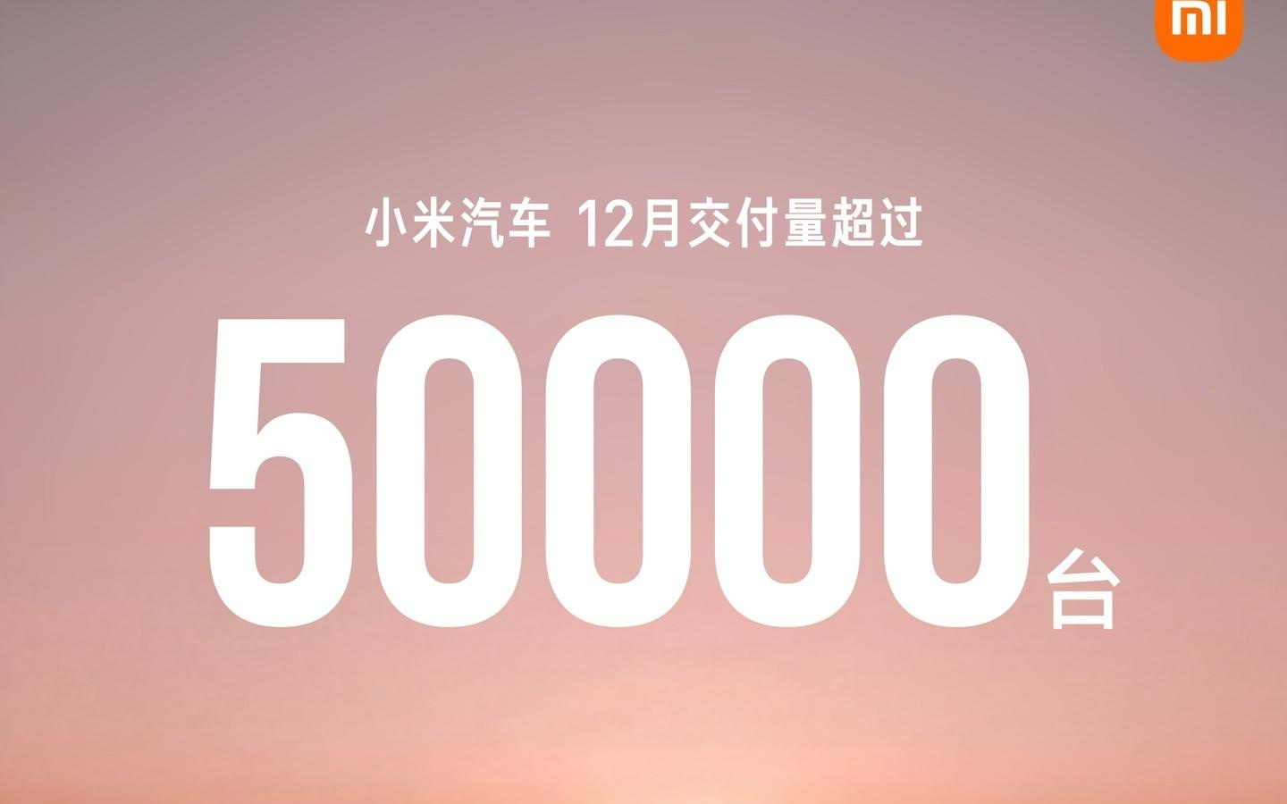 小米YU7上市6个月交付超15万辆，是SU7同期2.3倍