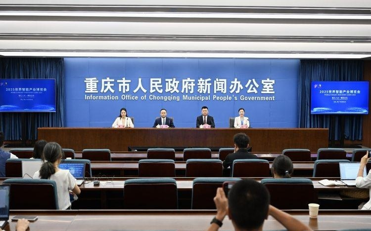 2025智博会｜上半年重庆人工智能产业营收83.2亿元、同比增长12.2%