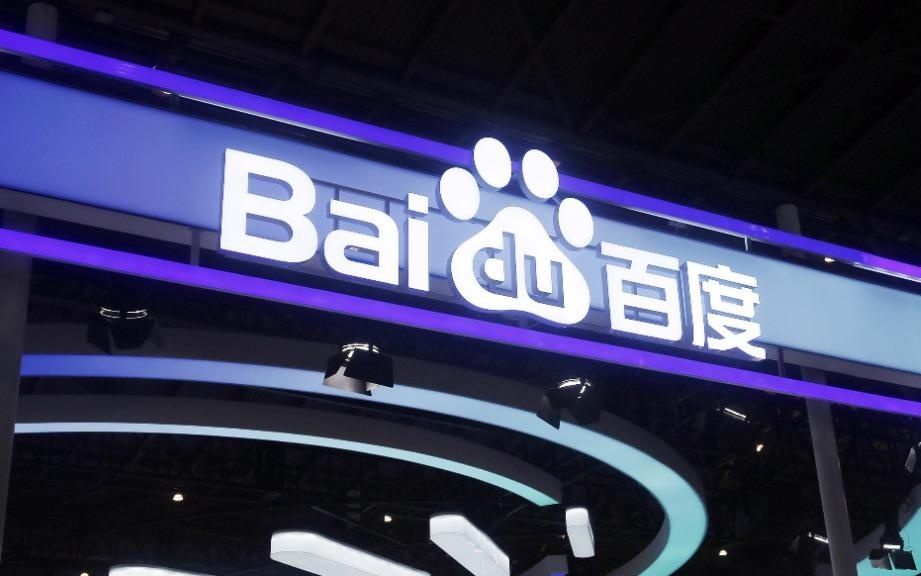 百度二季度营收同比下降4%，AI新业务收入首次超过100亿元