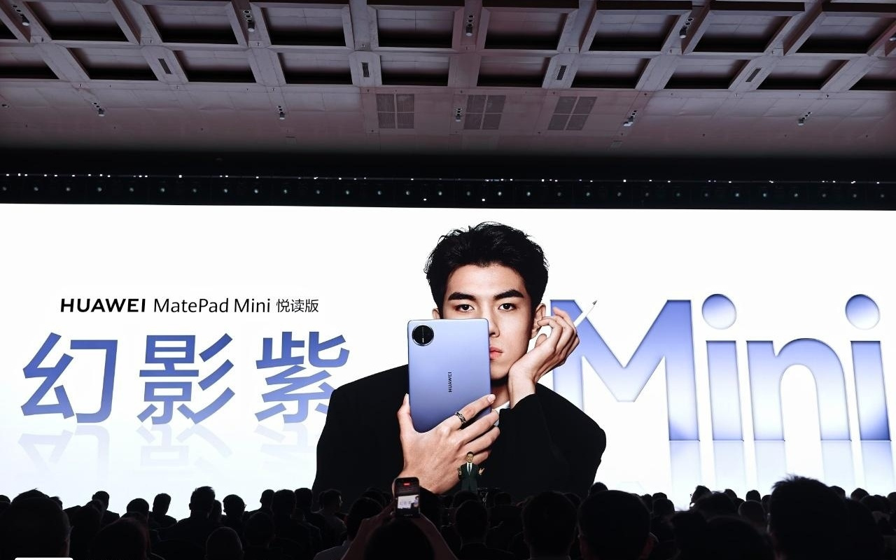 华为MatePad Mini小平板悦读版「幻影紫」发布,3299元起