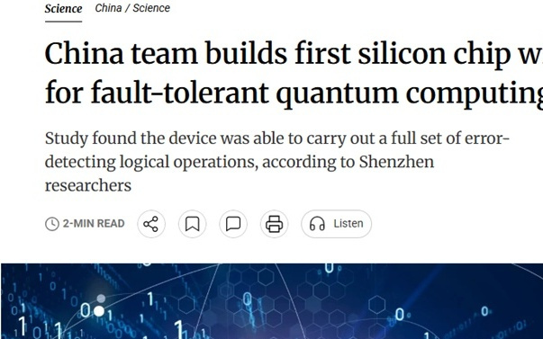 中国移动开展量子通信技术攻关，加速培育“量子+”产业生态